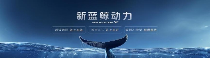 长安汽车“新蓝鲸动力”，以技术实力打造“中国第一混动”