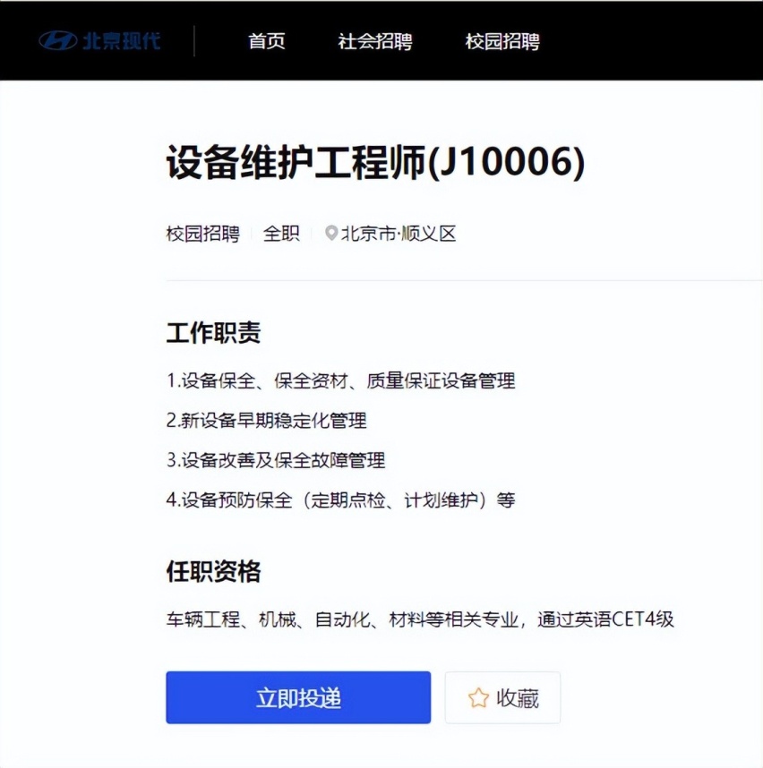 北京现代改革转型，每年将引进100人以上的青年人才