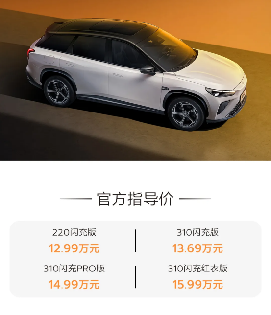 12.99万元起，哪吒L增程版上市，配40度电池，纯电续航达310km