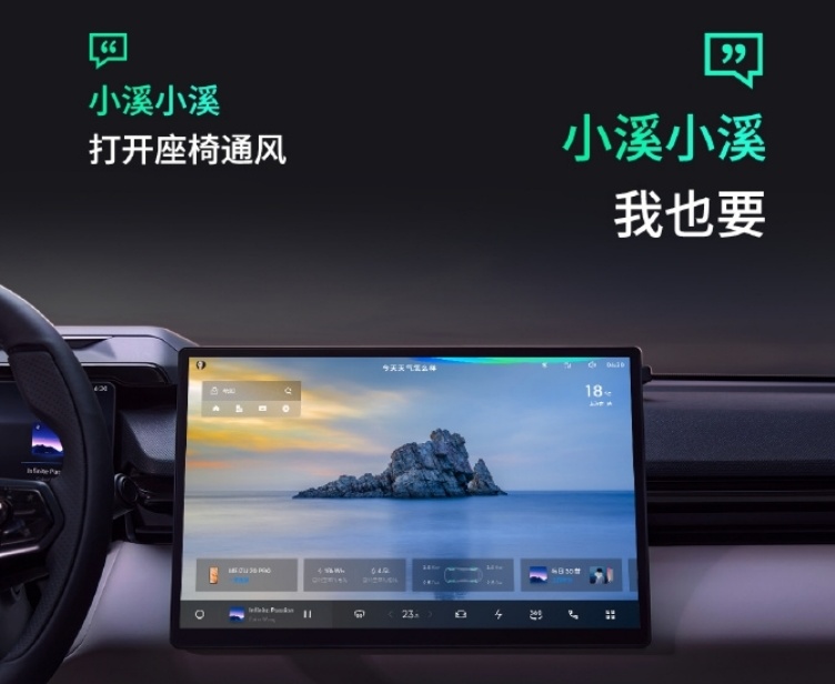 领克08 Flyme Auto车机功能，才是真的比遥遥领先还要领先！