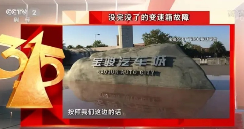 宝骏的发展史，更是“神车”陨落的血泪史