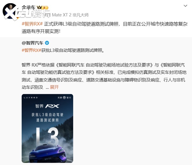 余承东官宣L3，特斯拉推无方向盘车：为何如此反差？