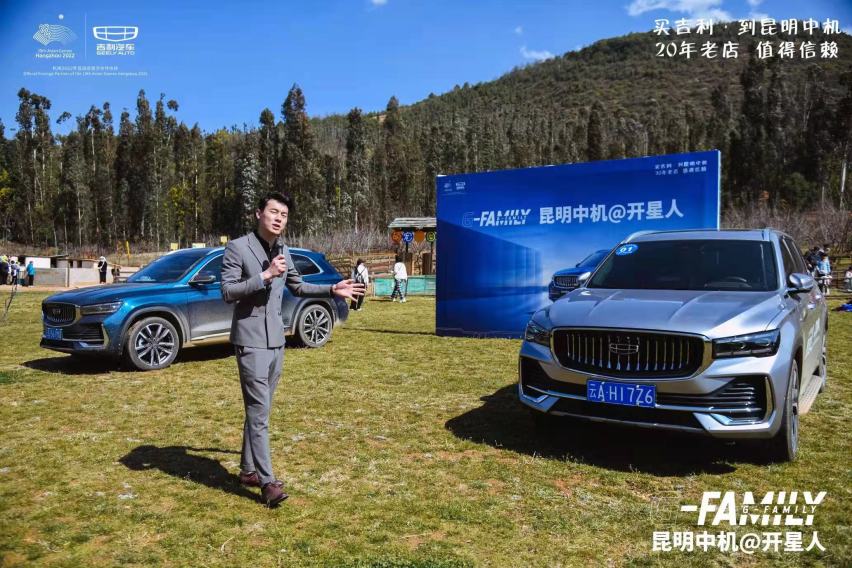 大美春城 吉利车主向往的旅程——昆明中机车友会自驾活动落幕