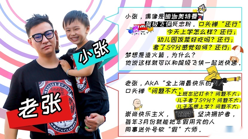 父子上演车轮教育，吉利星瑞助力另类“鸡娃”之旅