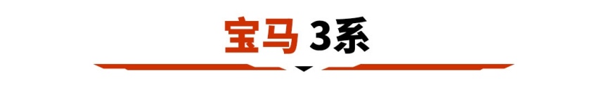 德系三强，二手宝马3系、奥迪A4L、奔驰C级谁更值钱？