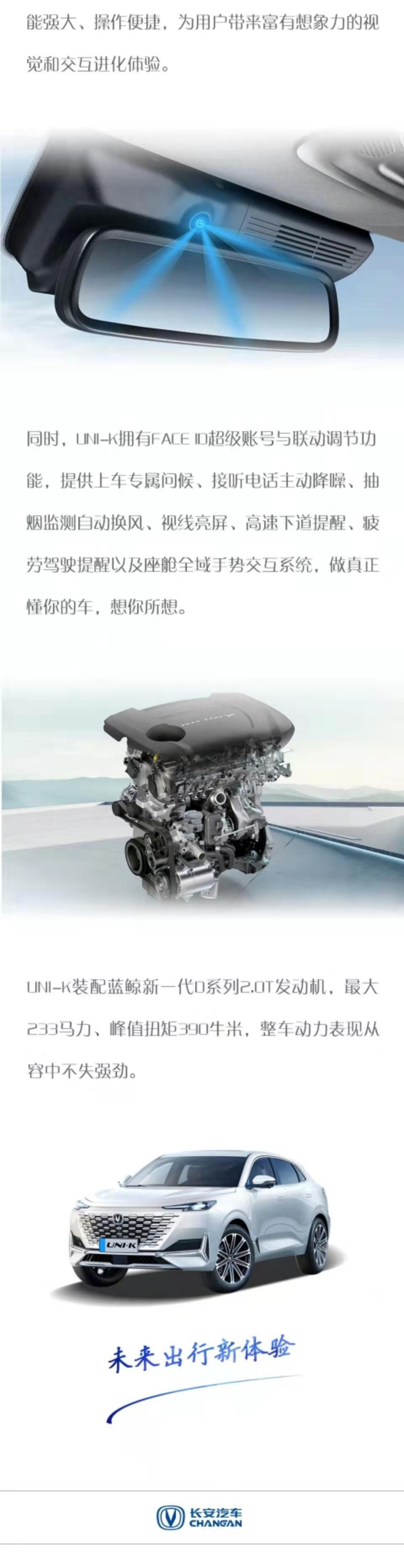 汽车品评 | 智慧科技美在无界 长安旅程没有终点