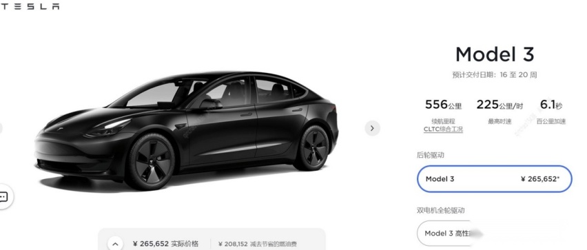 特斯拉又双叒叕涨价！Model 3/Y部分车型涨价1万元