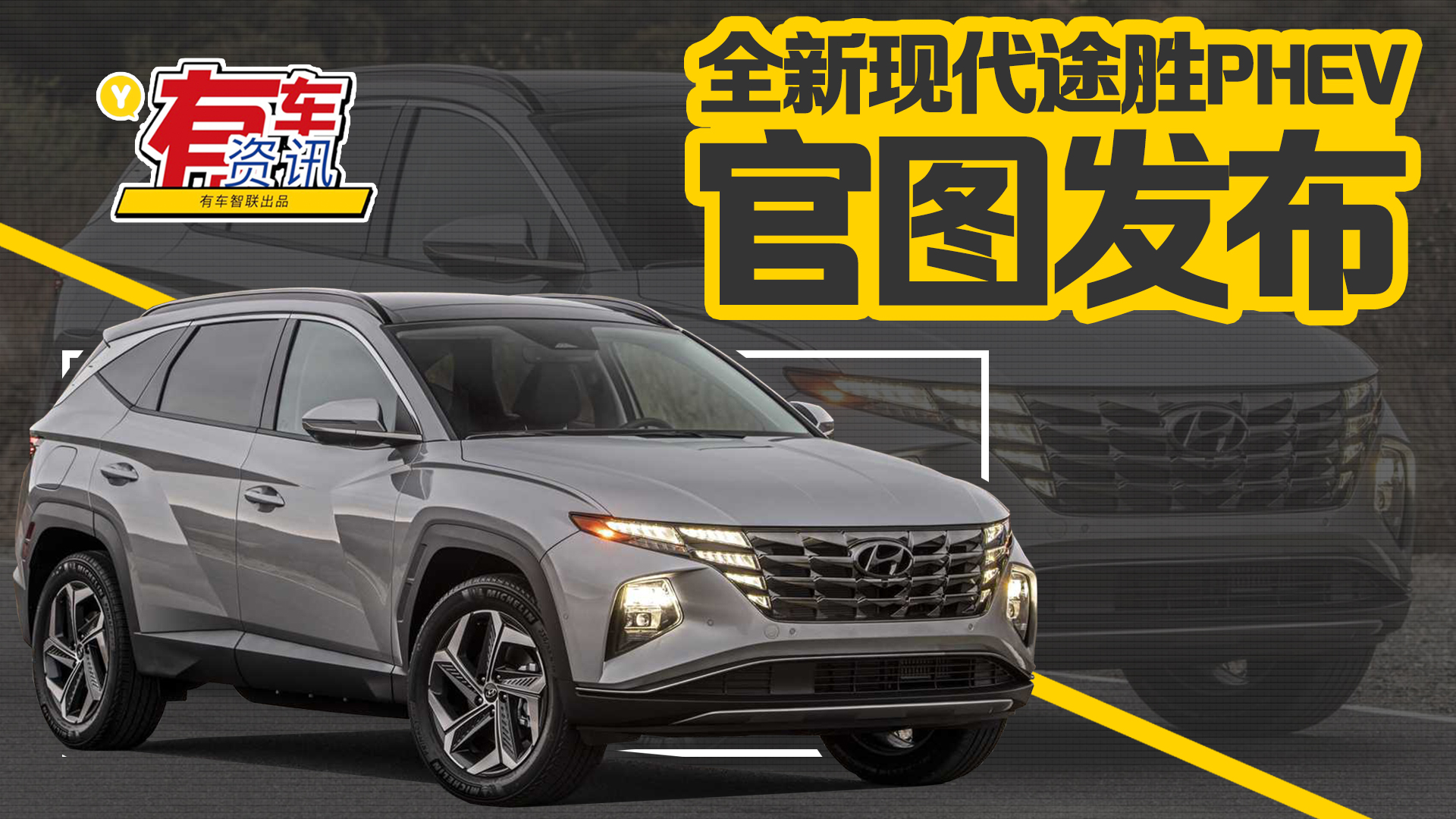 ȫ¬F;PHEVوDl 1.6T ļ_