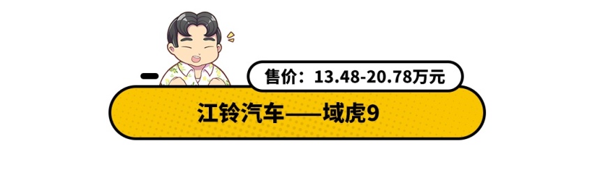 一车多用！最低不到10万，这些车让你知道啥叫全能！