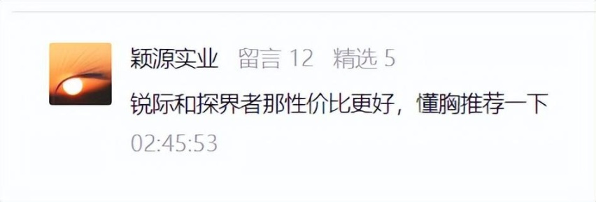 10-15W电车推荐？|懂哥Q&A