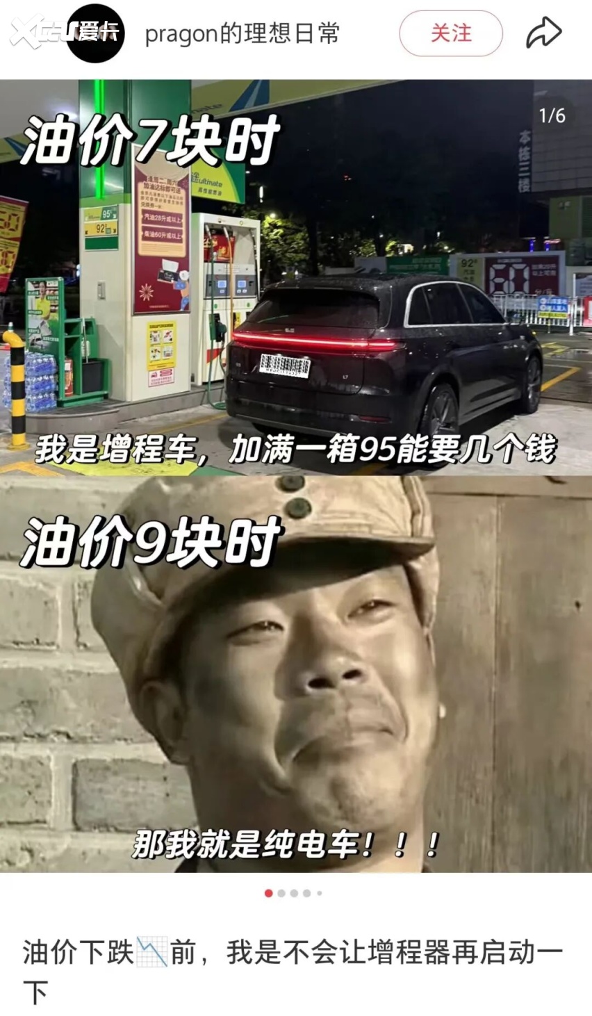 油价暴涨、电车吃饱！中国电动车竟成石油短缺最大赢家？