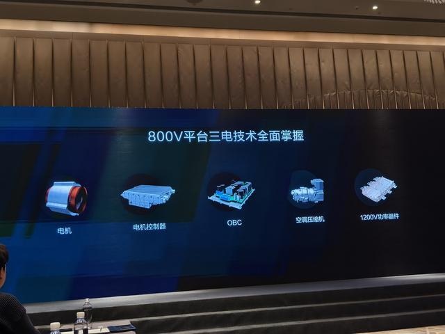 全面的充电体系 详解比亚迪技术分享会