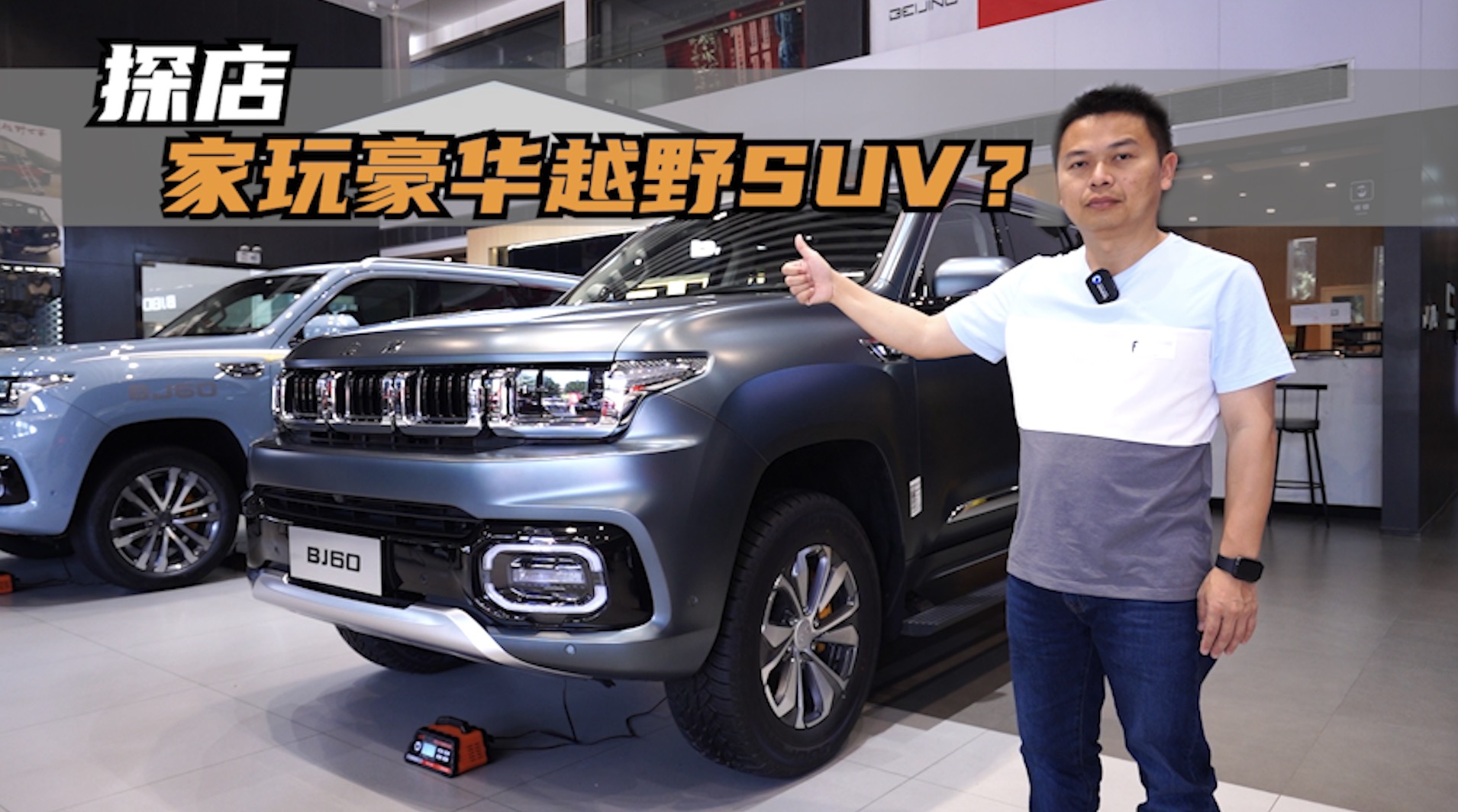 ̽��BJ60�� ��������AԽҰSUV����ʲô�c����ͬ���u�c��