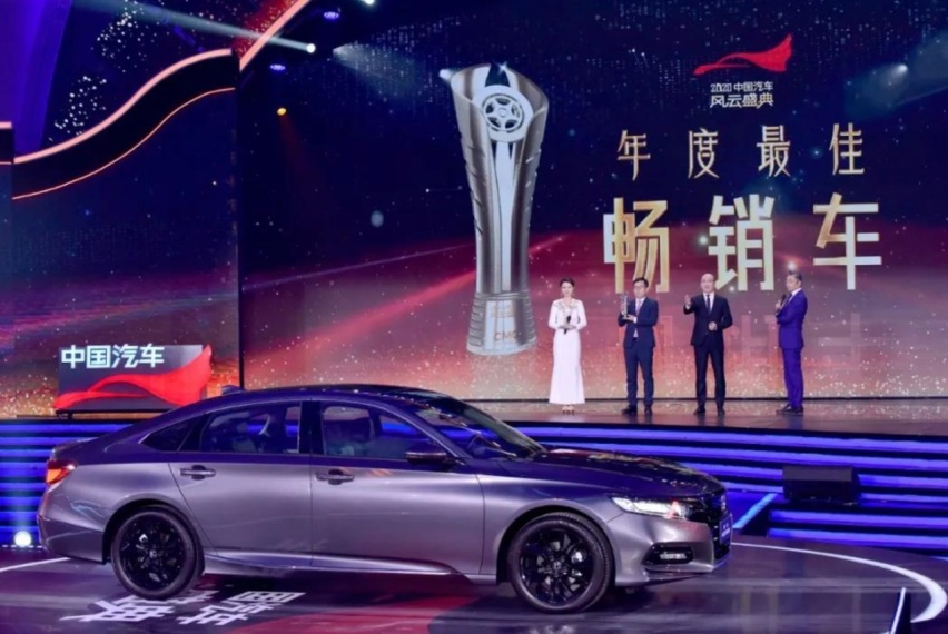 全年销量21.54万辆 雅阁荣获2020年度最佳畅销轿车