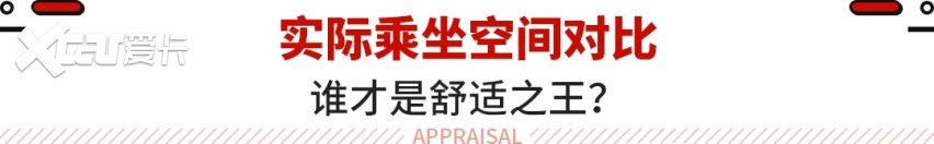 途昂与汉兰达宿命对决！谁才是七座SUV的真正王者