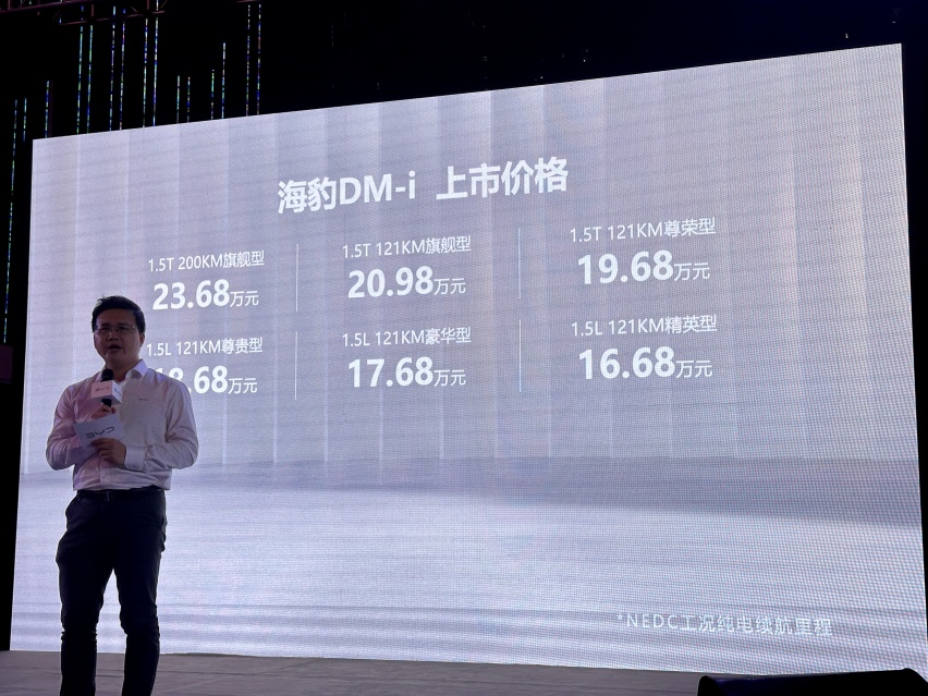 海豹DM-i，冲击合资中型车的最后“体面”？