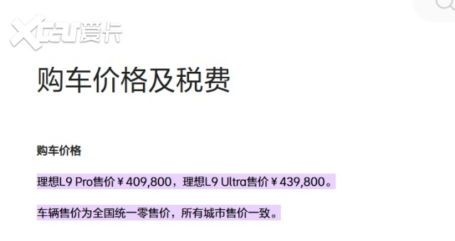 10年打磨!新一代理想L9官宣,全线控底盘+自研5nm芯片,冲击60万价位,太猛了! 10年打磨!新一代理想L9官宣,全线控底盘+自研5nm芯片,冲击60万