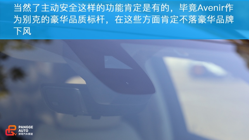 别克昂科旗知多少？一起跟随小编试驾