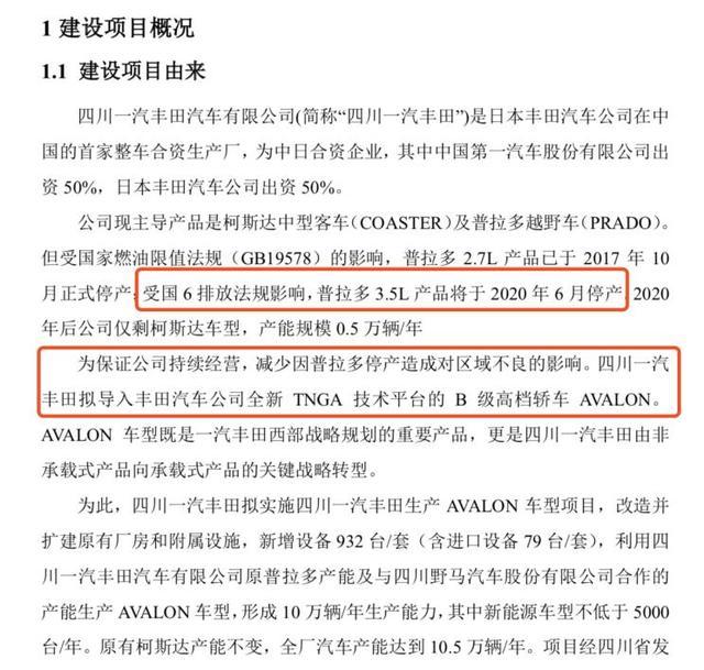 一汽丰田普拉多受困