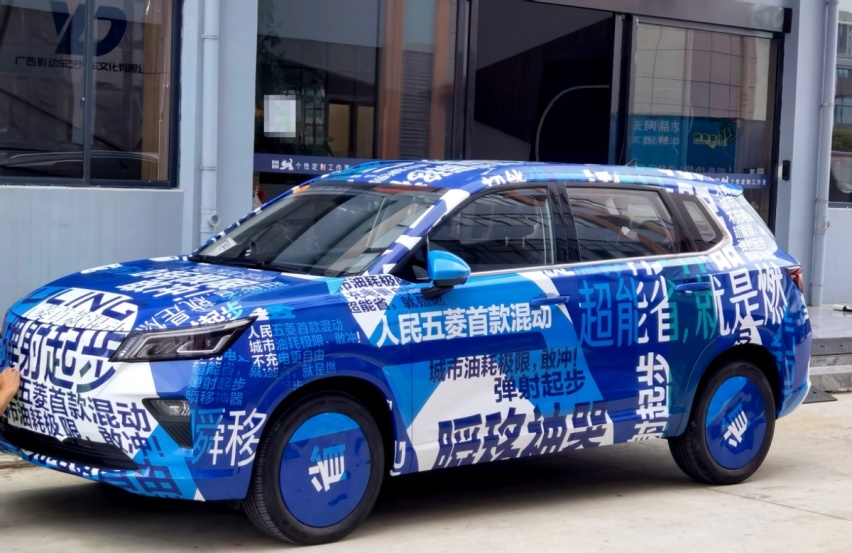 五菱的首款混动车来了，油耗4.6L，这是要拉低混动汽车的门槛？