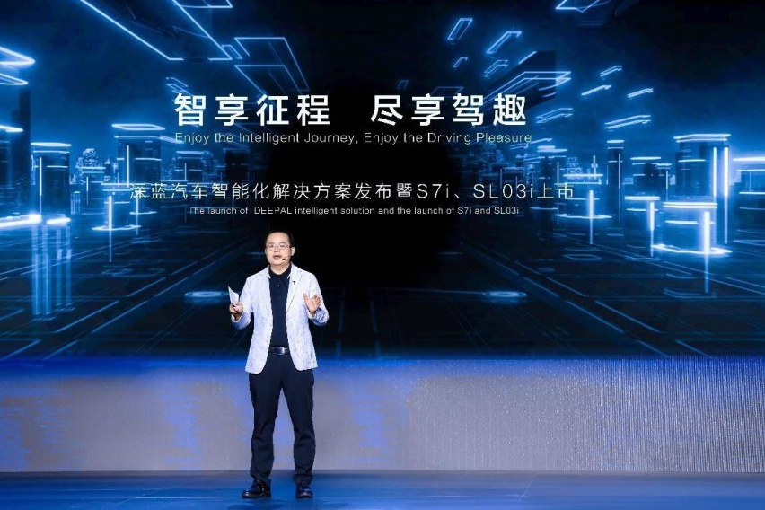 玩转中国路况 智驾信手拈来 深蓝S7i、SL03i上市