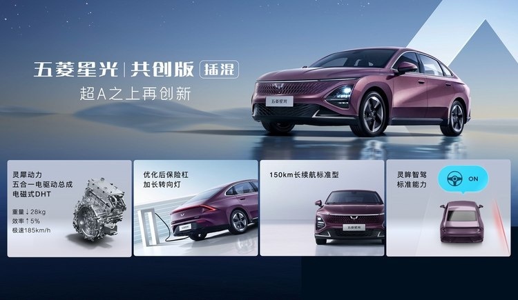 能否成下一个现象级产品？五菱星光共创版北京车展上市