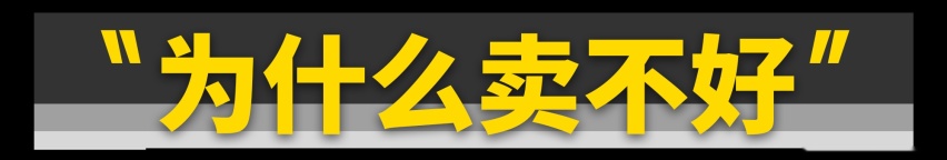马自达在中国卖不动，是因为车不好？