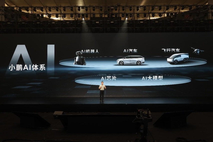 “小鹏图灵”芯片流片成功，可同时应用于AI汽车、AI机器人、飞行汽车