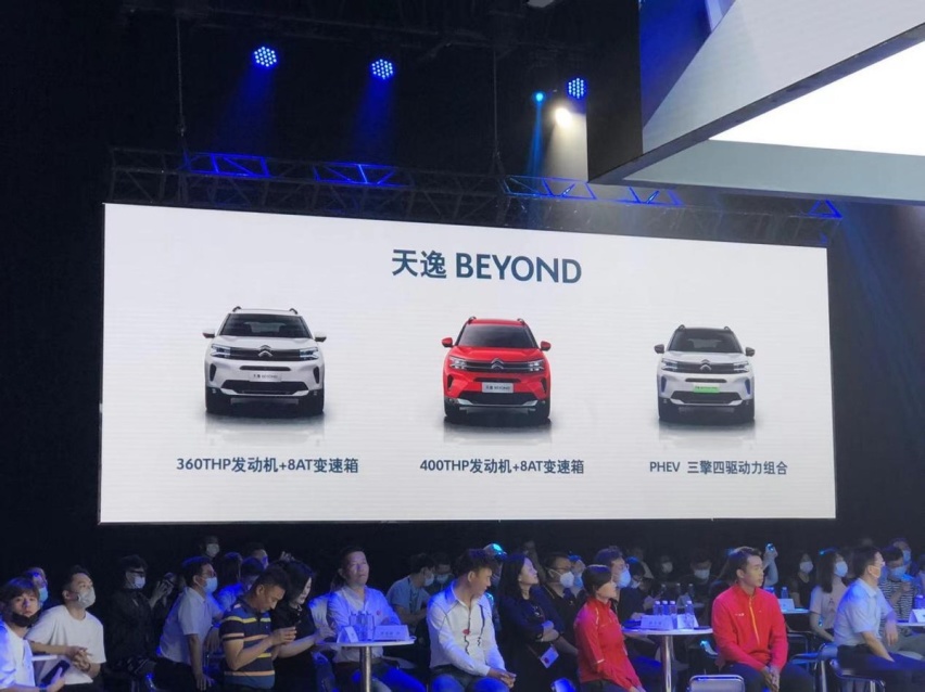 预售15.77万元起 雪铁龙天逸BEYOND开启预售