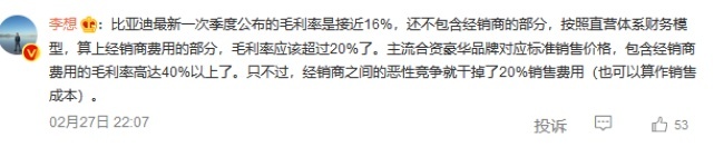 理想汽车20%毛利率真的良心吗？