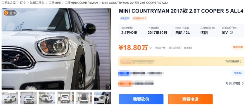 18万买台比亚迪DM-i结婚，结果准新娘看中二手三缸MINI