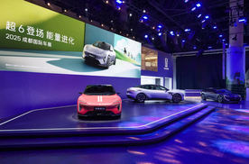阿维塔06 Ultra增程版上市 权益价25.49万元