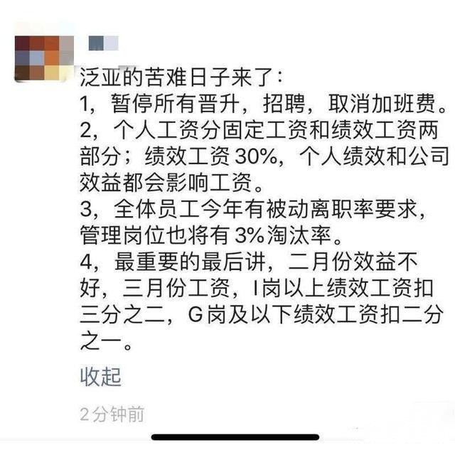 上汽大通、上汽汇众大福降薪 车市蝴蝶效应显现