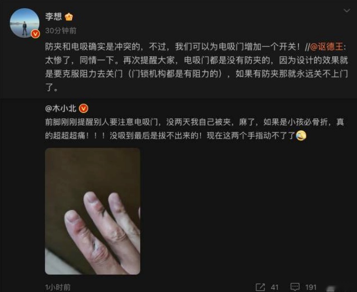 李想支招弄巧成拙，电吸门夹手再次引争议