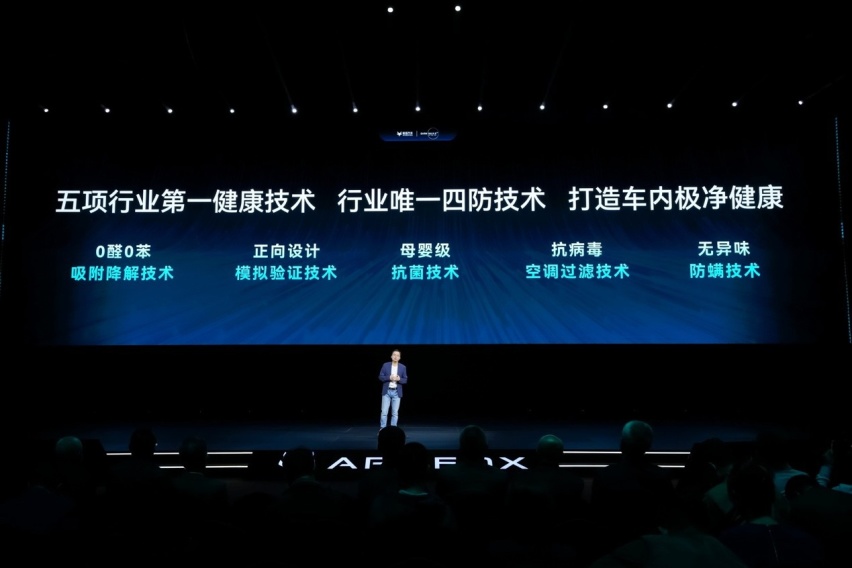 涵盖七大技术板块 极狐汽车正式发布达尔文2.0技术全新架构