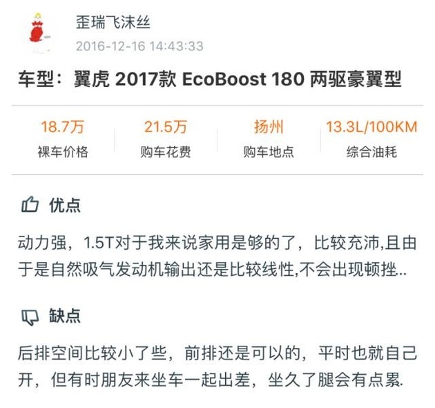 20万内开起来最爽的SUV之一