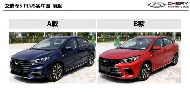 终于好看了！艾瑞泽5 Plus曝光，分AB两款车型，年底上市