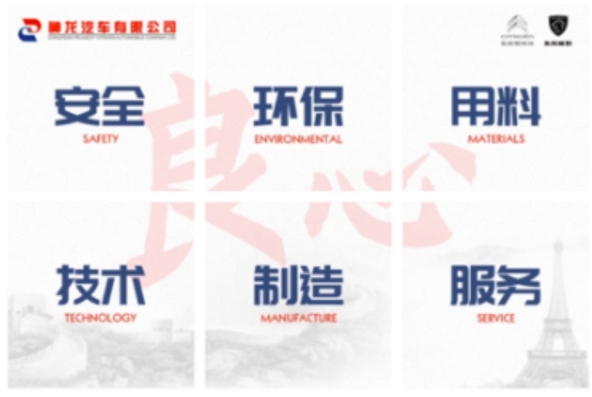 “元+”计划发布一周年，神龙怎么样了？2233.png
