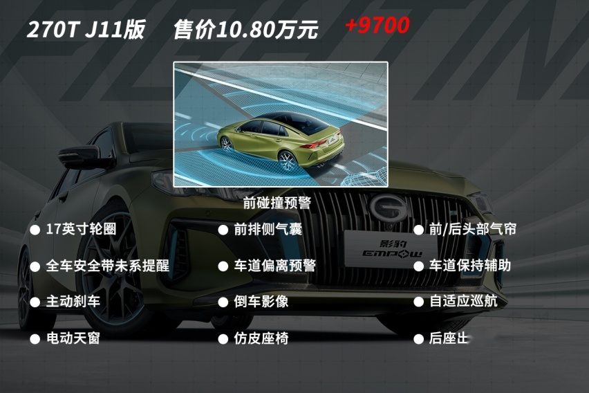 两种外观，4款车型，影豹买这款性价比最高！