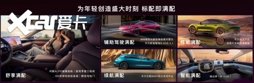 尚界Z7上市21.98万起,肖战同款轿跑把操控玩明白了
