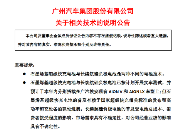 对广汽埃安千公里续航不妨多点耐心