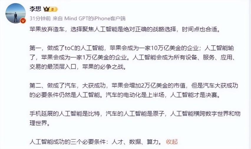 脱离中国供应链，即使苹果也造不出电动车