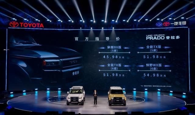 全新皇冠、全新普拉多传奇归来 一汽丰田开启智电向上新篇章