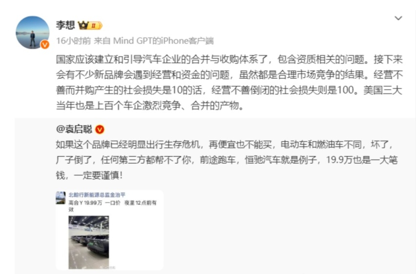 谁能救高合？