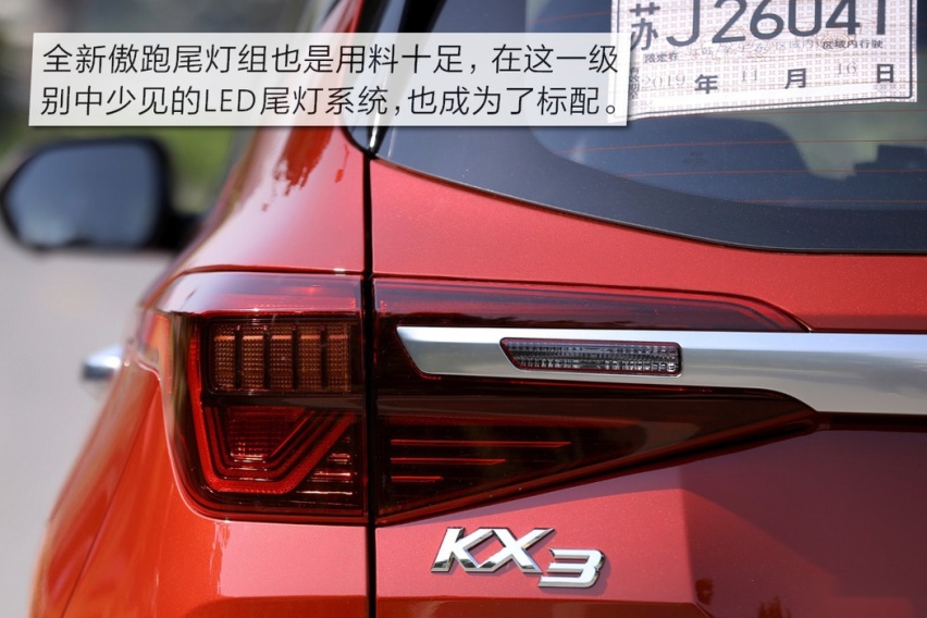 内秀也要外绚 试驾起亚新一代KX3傲跑