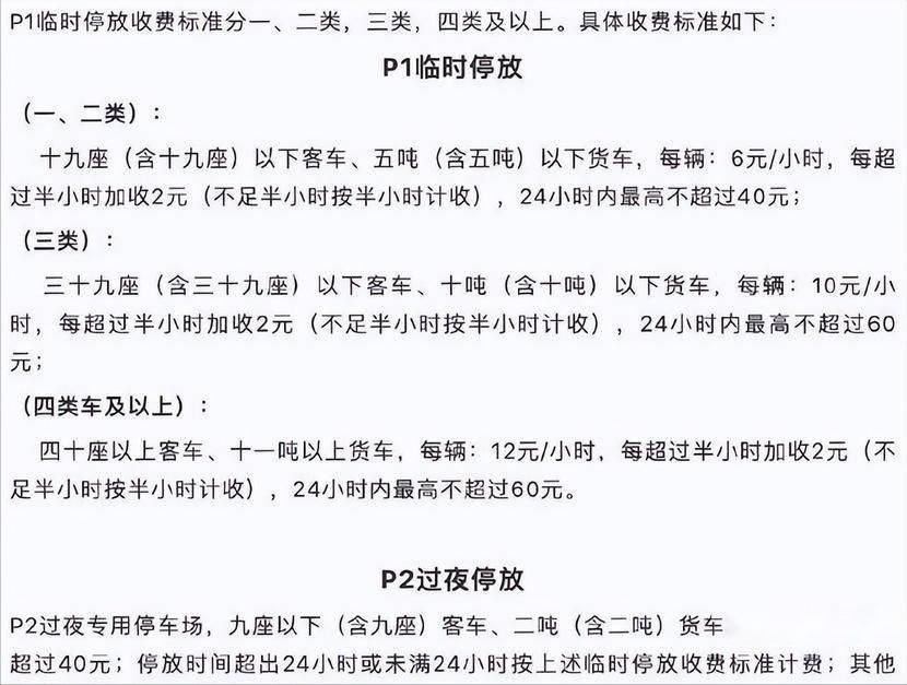 南昌机场停车场收费多少钱一天，南昌昌北机场附近停车场收费标准