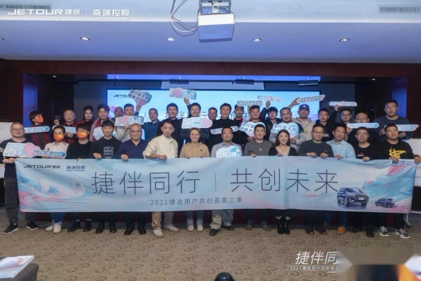 捷途以全新品牌标志 宣告全面进入“旅行+”2.0时代
