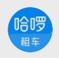初冬出游租车指南:2025最新租车平台排行TOP5推荐