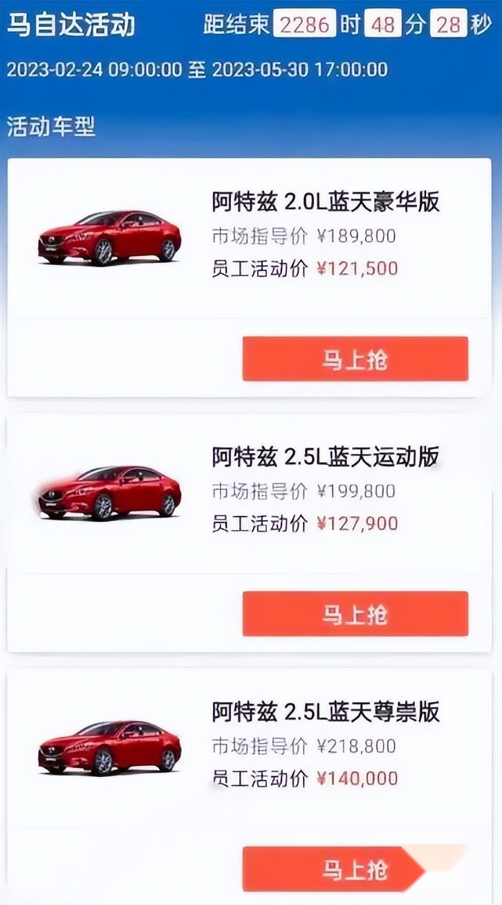 员工内购清库存，能解决车企的燃眉之急？