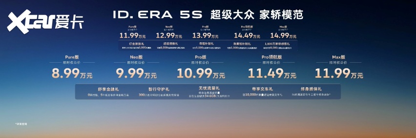 成都车展上演“超级大众”985集结 上汽大众新能源再进阶